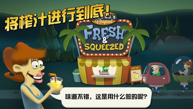 僵尸榨汁机假日版内购最新版 游戏截图